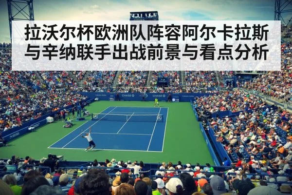 tennis match stadium crowd